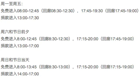 巴塞罗那大教堂开放时间