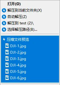 右键解压